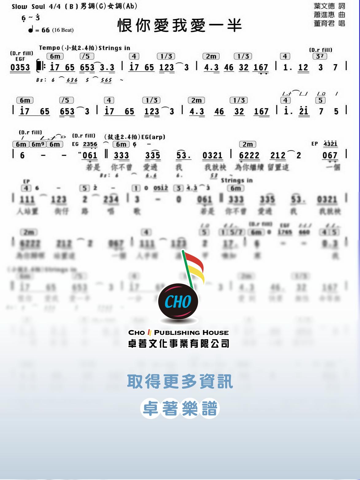 恨你愛我愛一半